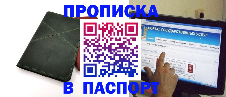 временная регистрация в Новоалександровске