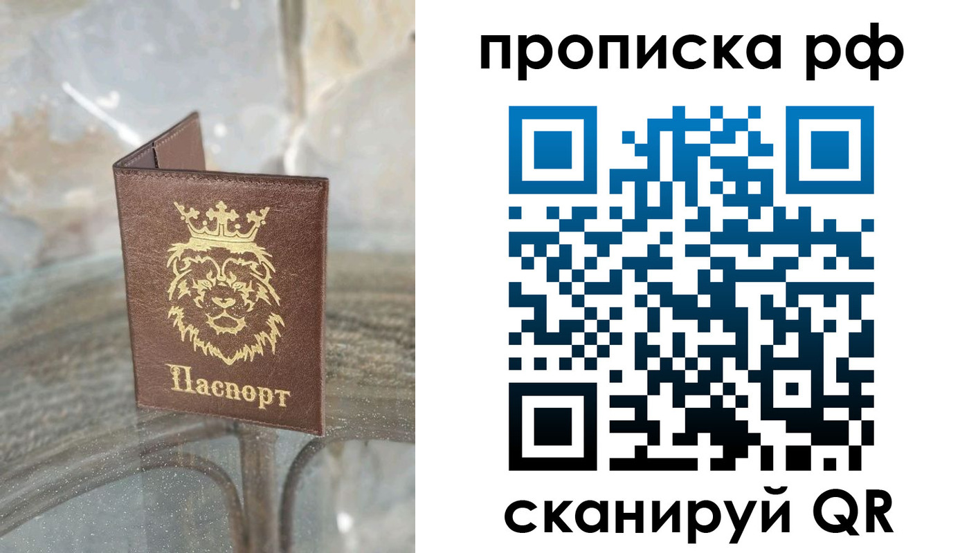 прописка для работы в Новоалександровске