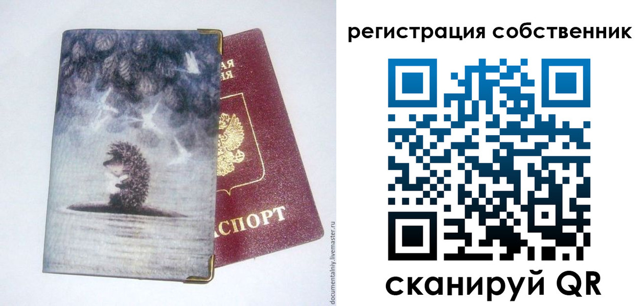 регистрация в Новоалександровске