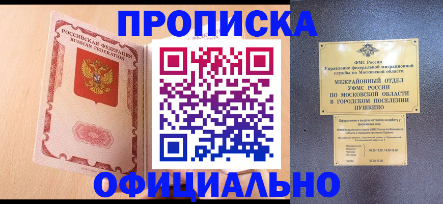 миграционный учет в Новоалександровске