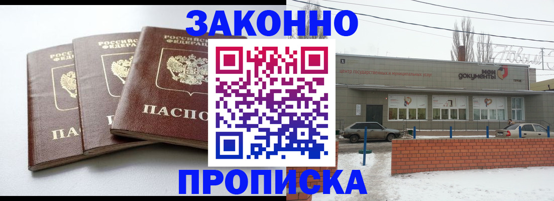 прописка для кредита в Новоалександровске