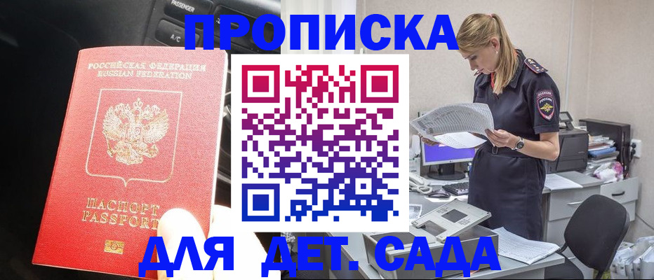 временная регистрация в квартире в Новоалександровске
