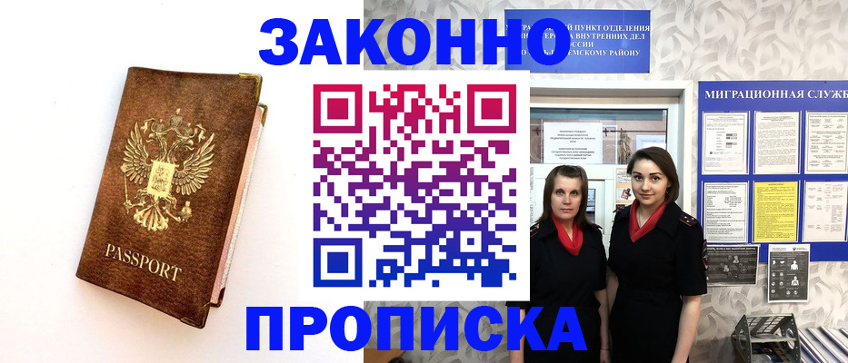 временная регистрация для школы в Новоалександровске