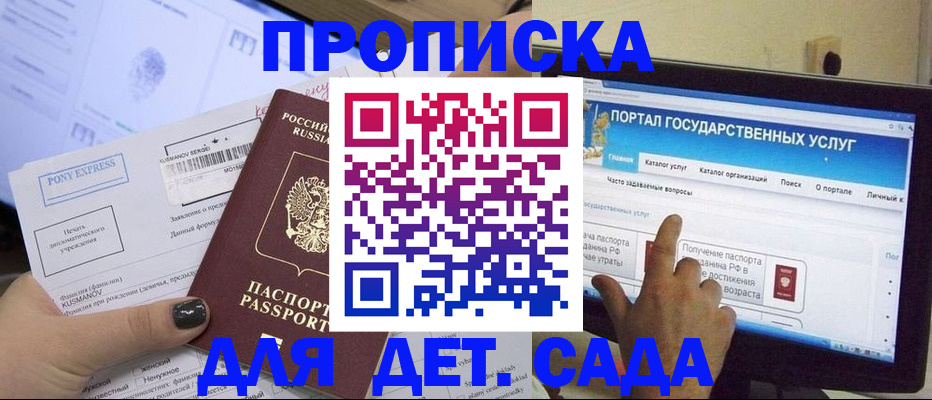 прописка от собственника в Новоалександровске