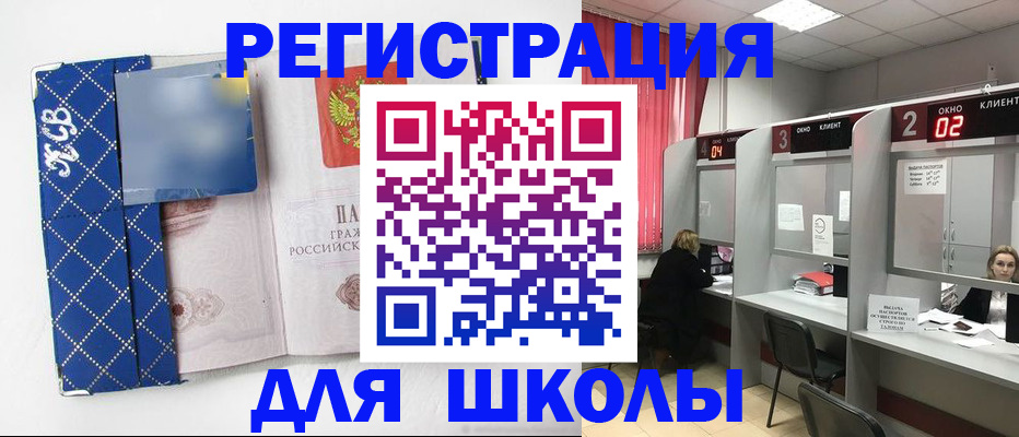 временная регистрация 2025 в Новоалександровске