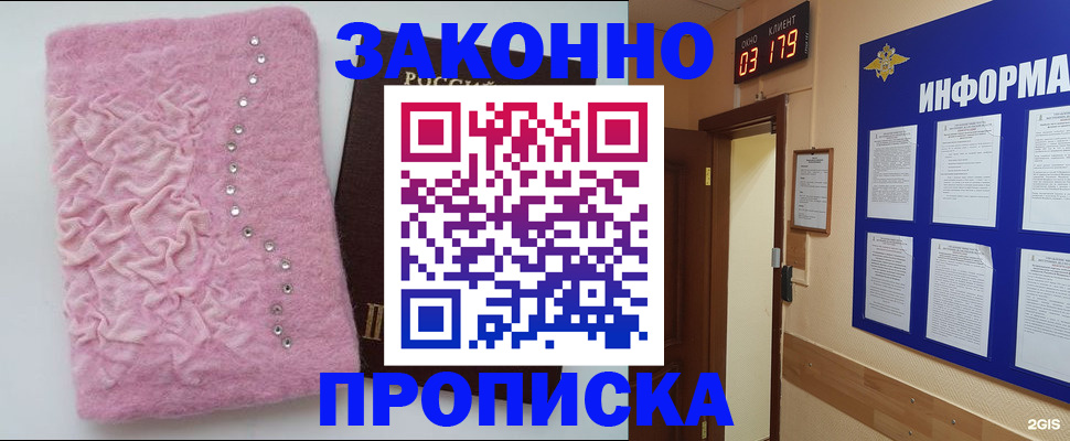 временная регистрация недорого в Новоалександровске