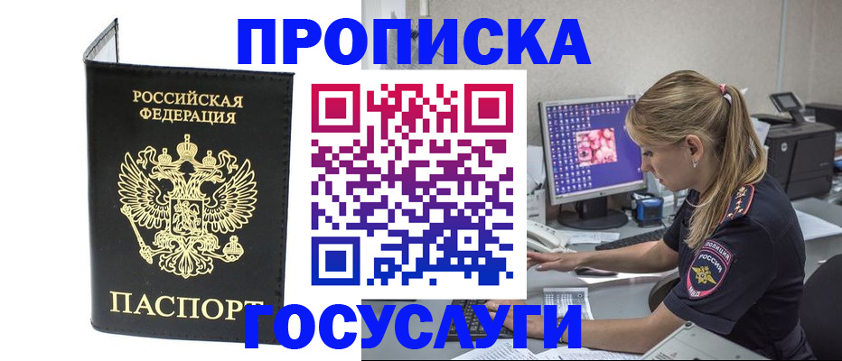 пропишу в квартире в Новоалександровске