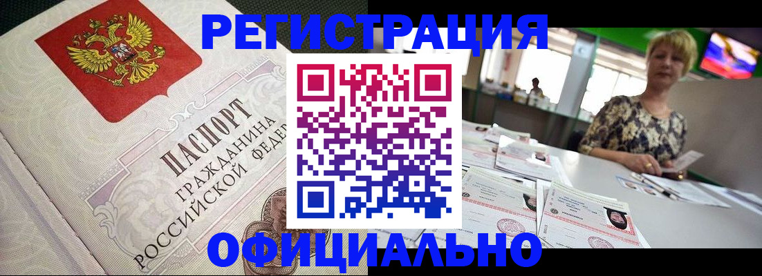 миграционный учет в Новоалександровске