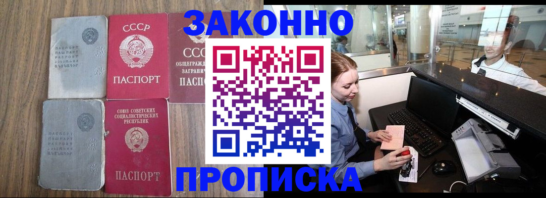 миграционный учет в Новоалександровске
