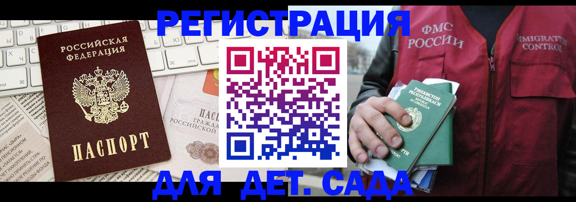 прописка в Новоалександровске